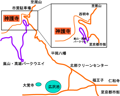 高雄山神護寺境内交通案内